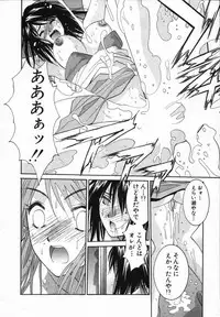 [Uchino Bungo] Watashi ga Anata ni Dekiru Koto