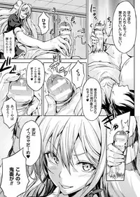 COMIC Unreal 2017-10 Vol. 69 [Digital]