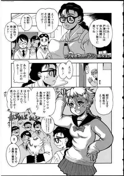 Futanarikko no Sekai