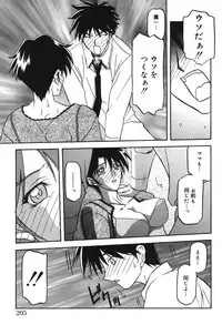 [Sanbun Kyoden] Suna no Kusari 2 [Digital]