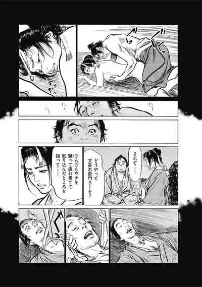 むすび島 浮世艶草子