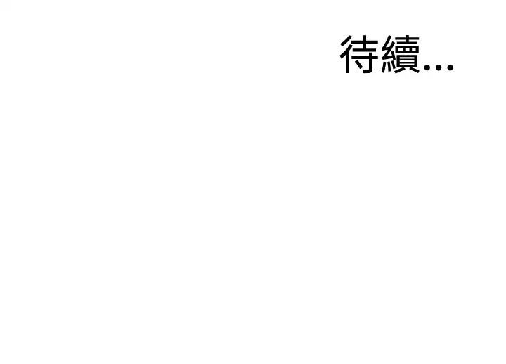 Take a Peek 偷窥 Ch.39~44
