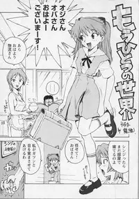 [Anthology] Bishoujo Chakan