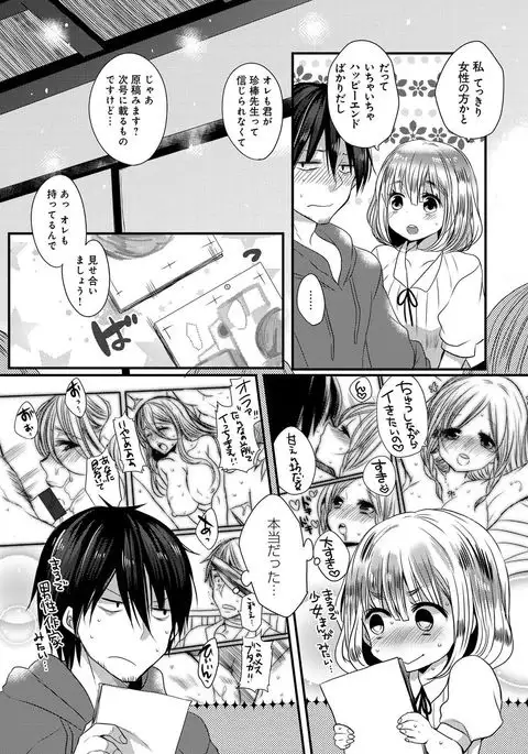 Ojousama ha H ga Shitai