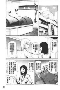 [Kakashi Asahiro] Megami no Saien | 女神的催園 [Chinese]