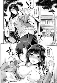 [kiasa] Hinata NTRism Ch. 1-8.5 [Chinese] [我尻故我在個人漢化]