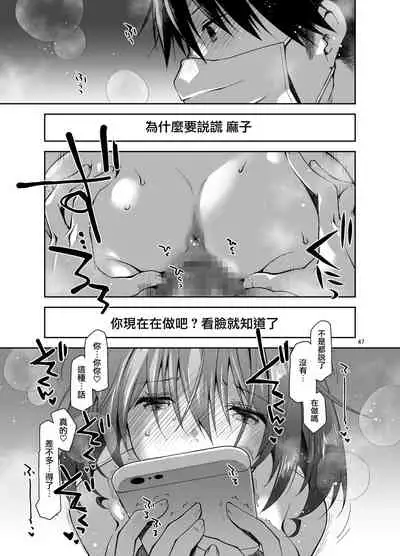 Nama de Haishin Yattemasu