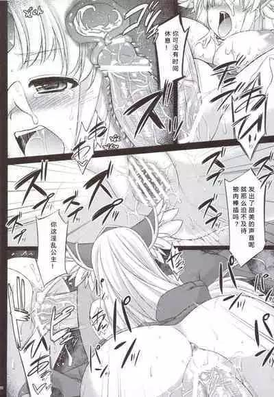 Saitei Rakusatsu Kakaku 2