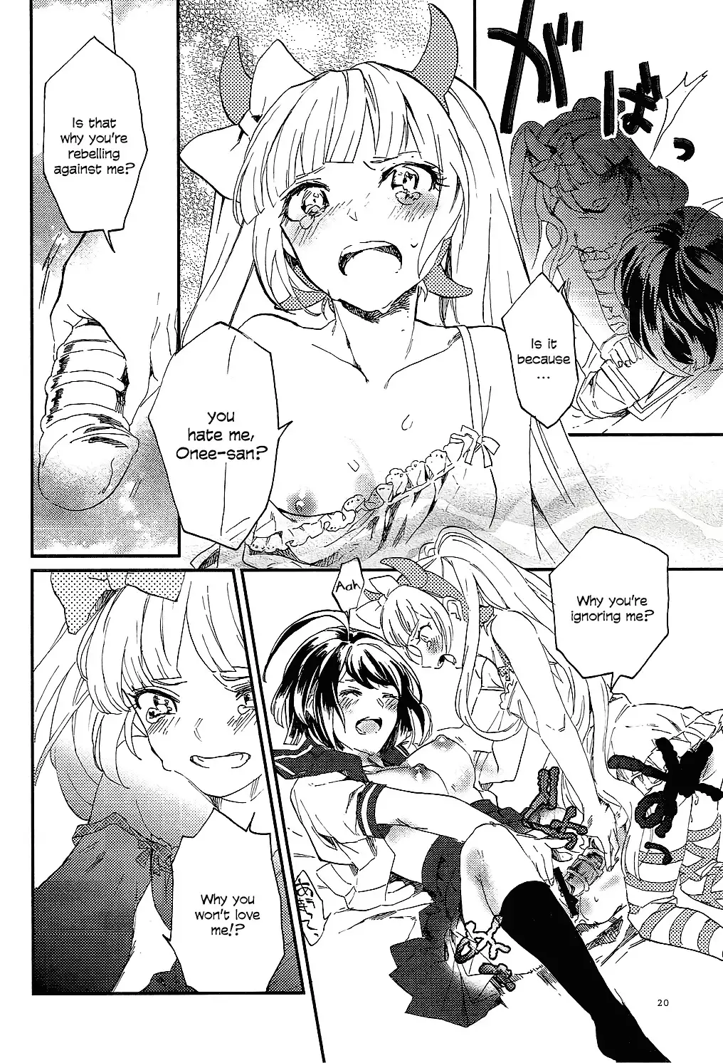 Yasashiku Aishite | Love Me Gently