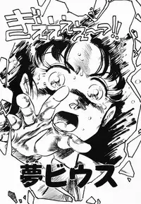 [Denkousekka Gou] Jaru