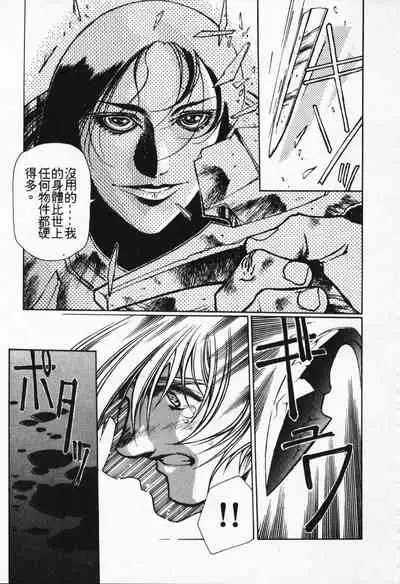 Satoshi urushihara ~Legend of Lemnear: Jet Black Wings of Valkisas