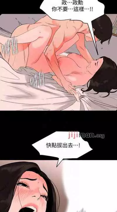 【周一连载】与岳母同屋（作者: 橘皮&黑嘿嘿） 第1~34话