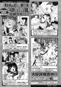 COMIC LO 2007-10 Vol.43
