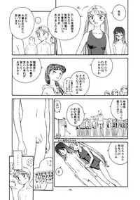 (C56) [Wougiya (Suehirogari)] 8 miles high vol.6