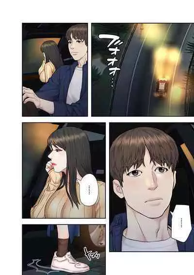 旅先インモラル【合本版】 第01巻