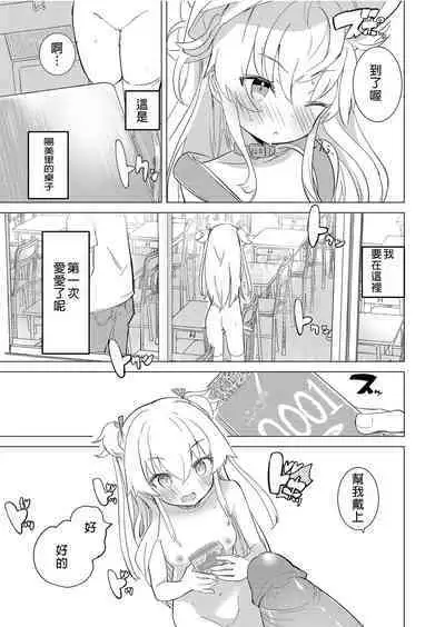 S.S.S.DI APP催眠色色～