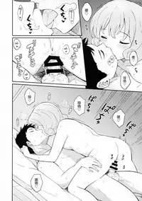 (C92) [Shibasaki Shouji (Shibasaki Syouzi)] FLUFFY LAUGH GIRL [Chinese] [nhz個人漢化]