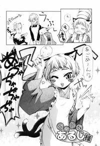 [Moroha] Tora Tora Tora