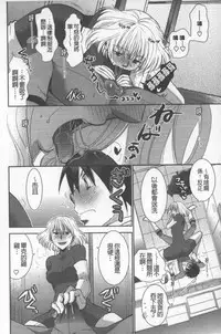 [Ri-ru-] OneShota Renshuu Erotica Drill | 淫姊小正太練習 性愛技術實地鑽研 [Chinese]