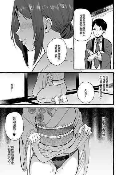 Himeda Mariko 30-sai | 姬田鞠子 30歳