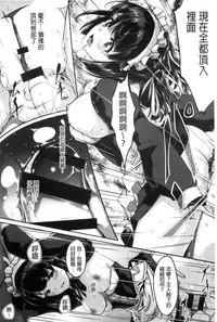 [Gustav] Reika wa Karei na Boku no Maid [Chinese]