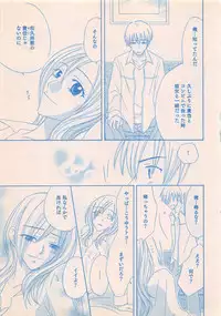 Renai Bijin if 2011-10