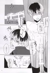 (Tokyo Shock 3) [Lampyris (Genji)] Shicchaka Mecchaka (Tokyo Ghoul)