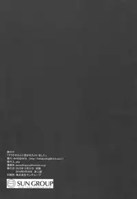 [AHOBAKA (aho)] Arachne-san ni Dakarechaimashita [2016-06-29] [Chinese] [沒有漢化]