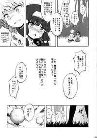 [Shounen Byoukan (Kanno Izuka)] Killua tai Moburion (Hunter X Hunter)