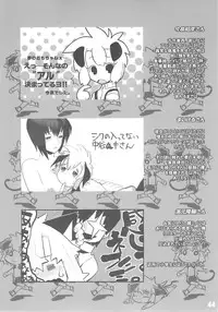 (C68) [Tamago no Kara] Koushoku Shounen Shucchouban 02 Aru No Hon (Kari2)