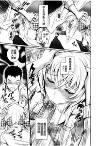 [Miyabi] Junjou Shoujo Et Cetera - Pure-hearted Girl Et Cetera [Chinese]