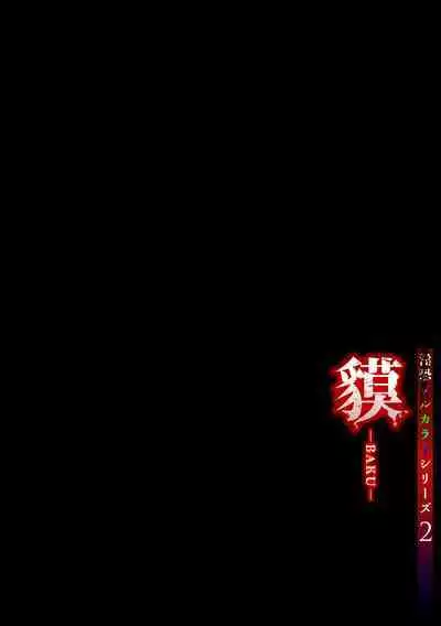 Inosore Full Color Series 1-2