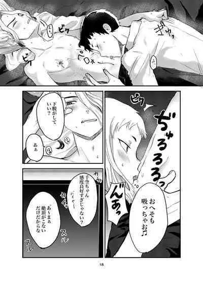 Love and Science are Trial & Error