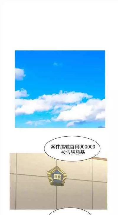 [週四] [愛摸] 親家四姊妹 1-26 官方中文（連載中）