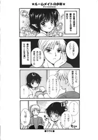 [Shouwa Prism] HEAVEN AND EARTH (original) (shota)