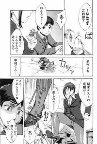 Men's Young Special IKAZUCHI 2007-03 Vol. 01