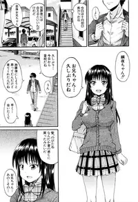 [Takashiro Go-ya] Watashi no Oshikko Fubunritsu