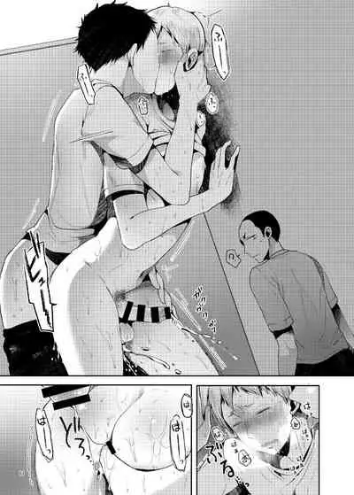 [DOUX (-A)] Seiteki Paranoia (Haikyuu!!)