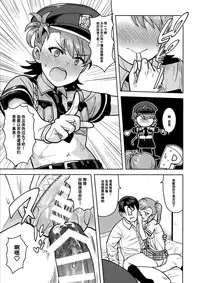 (C95) [PLANT (Tsurui)] Ami Mami Mind 5 (THE IDOLM@STER) [Chinese] [脸肿汉化组]