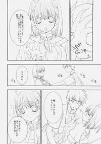 (C78) [Courmet-Nyankichi (Nekoyashiki Nekomaru)] Toshiue no Hito (Love Plus)