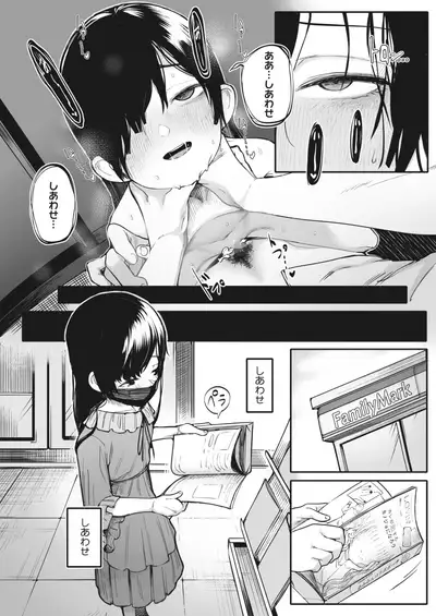 COMIC HOTMILK 2022-07