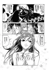 [Takano Yuki] Kokuhaku no Katachi