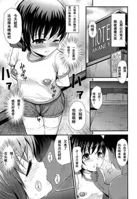 [Hikoma Hiroyuki] Koukyuu JS Arbeit (Itazura Sezu ni Haira Renai) [Chinese] [CA个人汉化]