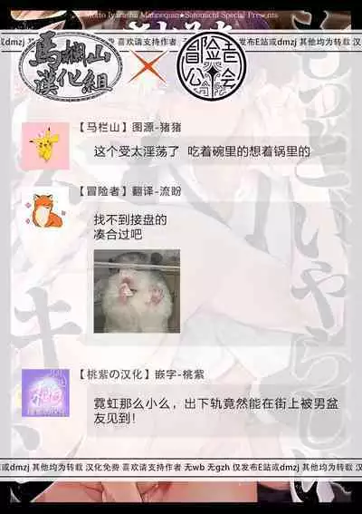 Motto, Iyarashii Mannequin | 更加、淫乱的服装模特 Ch. 1-5