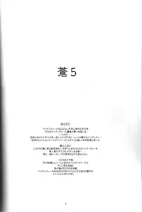 [sandglass (Uyuu Atsuno)] Ao 5 | Blue 5 (Ah! My Goddess) [English] [SaHa]