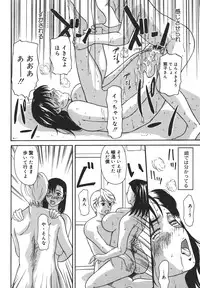 [Yokoyama Michiru] Aioi no Shukujo