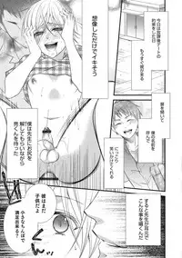 [Anthology] Otokonoko HELL'S GATE #02 [Digital]