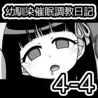 [Ari and Mura] Osananajimi Saimin Choukyou Nikki