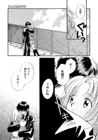 [Nagareboshi Hikaru] Hanbun Shoujo