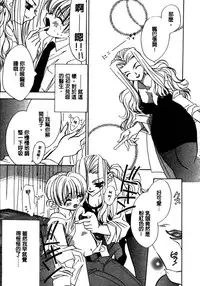 [Takamatsu Makoto] Shangrila [Chinese]